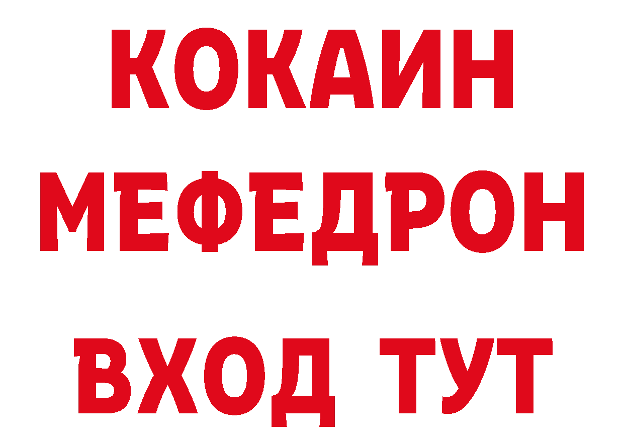 АМФЕТАМИН Розовый как войти даркнет блэк спрут Борзя